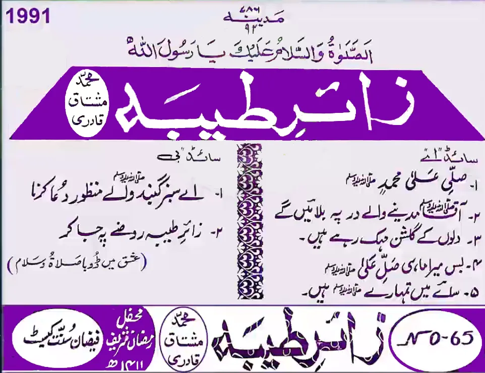 Zaire Taiba Cover